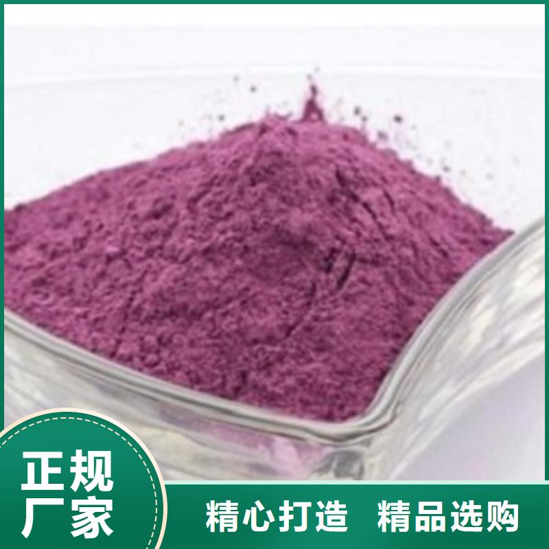 卖紫薯粉的生产厂家