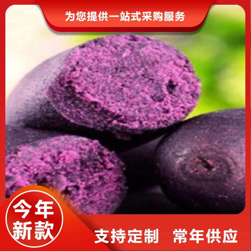 重信誉紫薯粉供货商