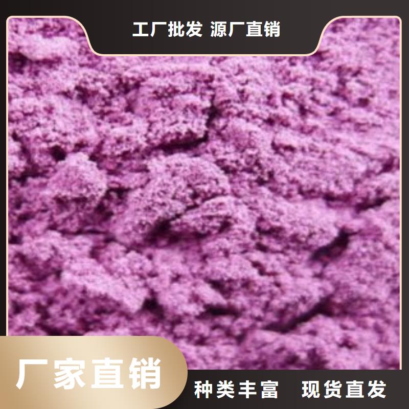 诚信的紫薯粉厂家