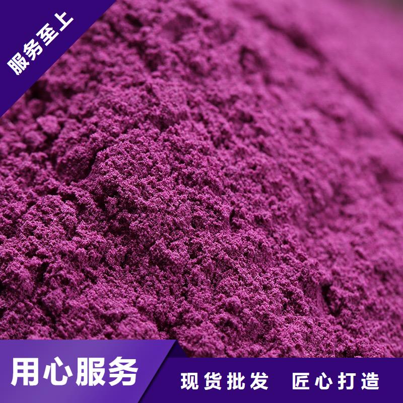 紫薯粉-公司欢迎您！