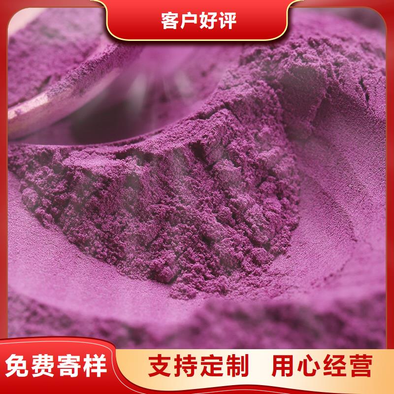 专业销售紫薯粉质量有保证