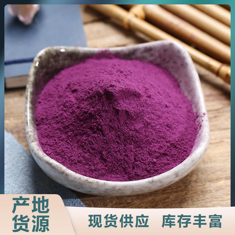 紫薯粉_紫薯粉生产厂家