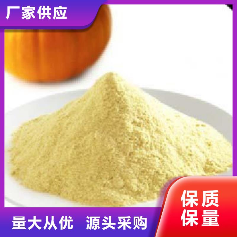 南瓜粉足量供应