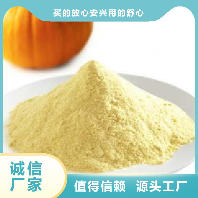 南瓜粉新报价