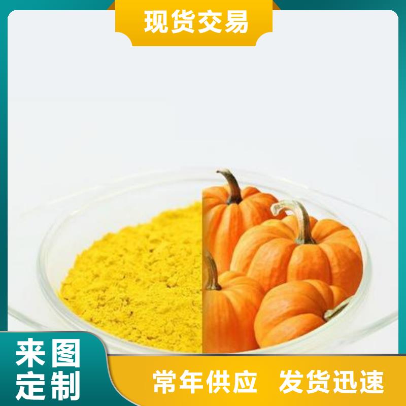 南瓜粉批发厂家