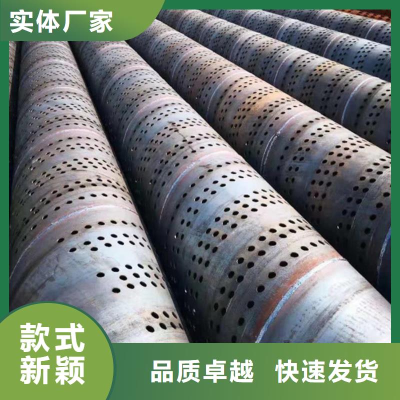 大庆定做穿孔式滤水管高强度滤水管供货厂家