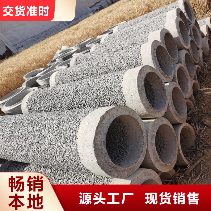 無砂降水管無砂水泥管