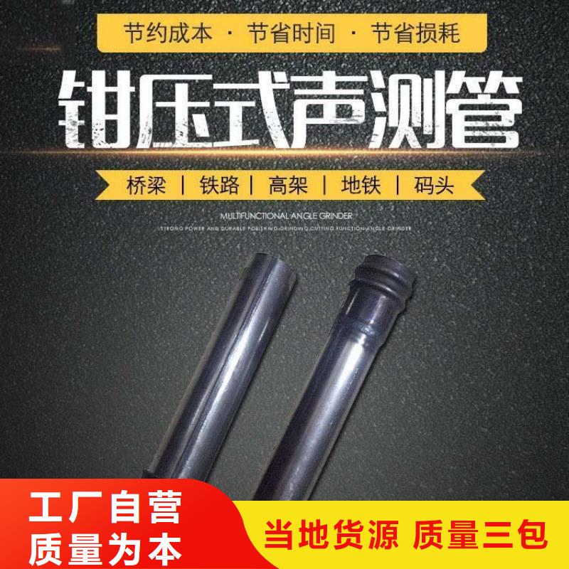 發(fā)貨及時(shí)的國(guó)標(biāo)聲測(cè)管廠家批發(fā)商