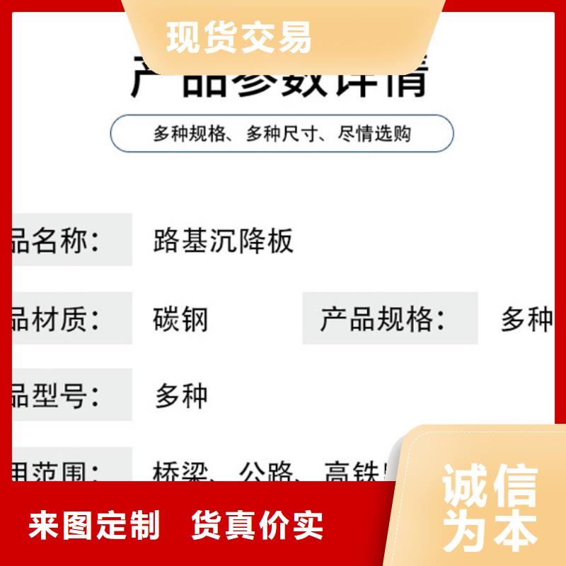 觀測沉降板生產廠家