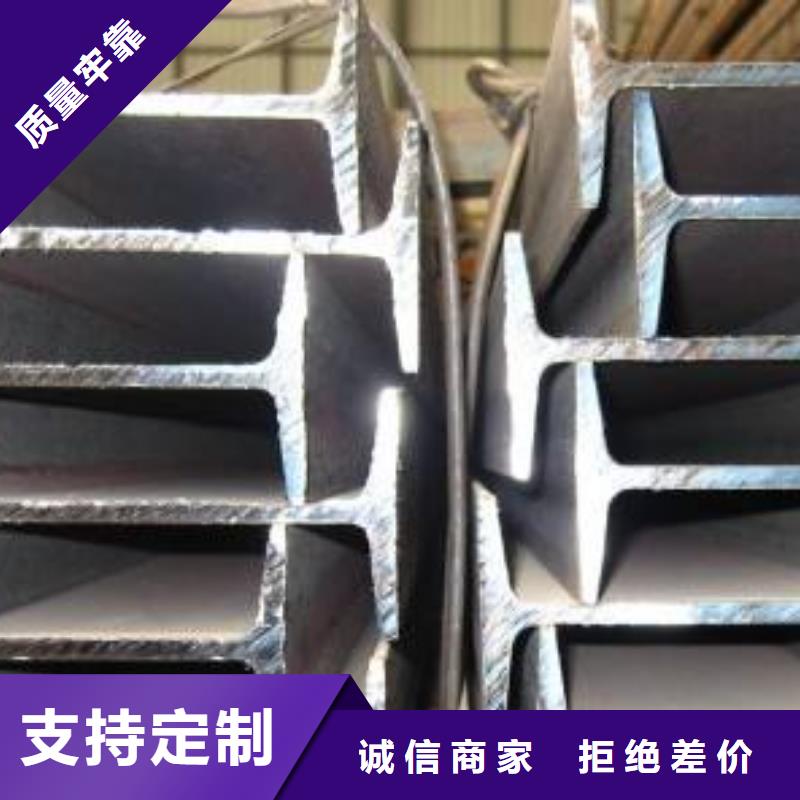 【福建】诚信H型钢生产厂家现货报价