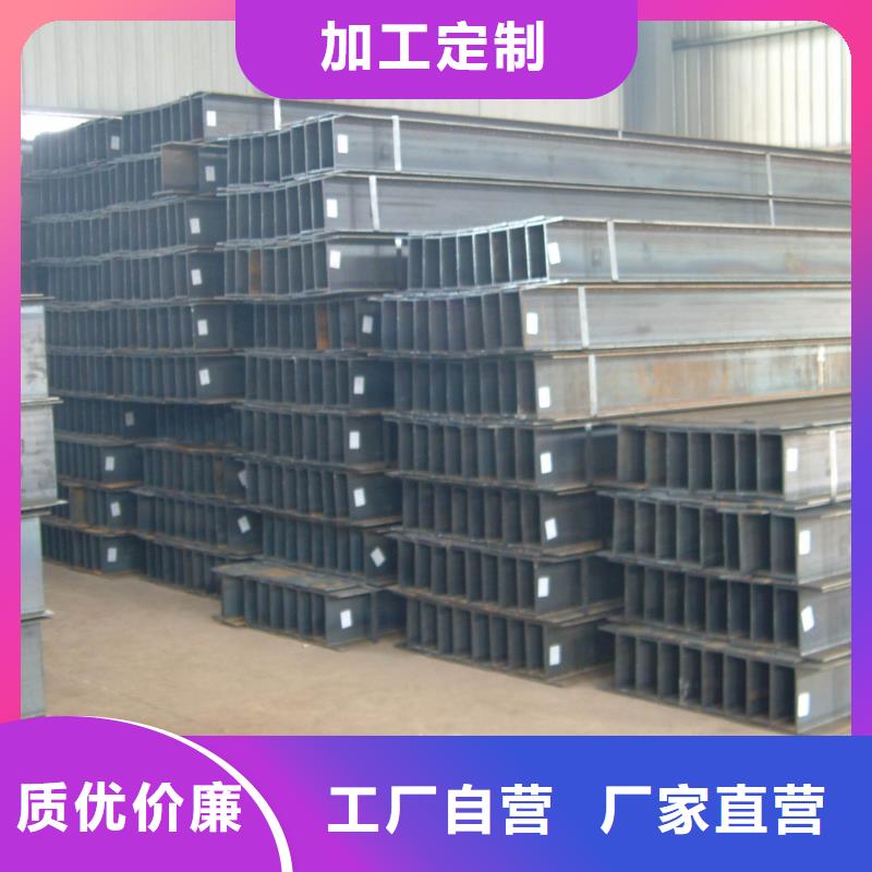 【大庆】订购《金宏通》H型钢生产厂家全国发货