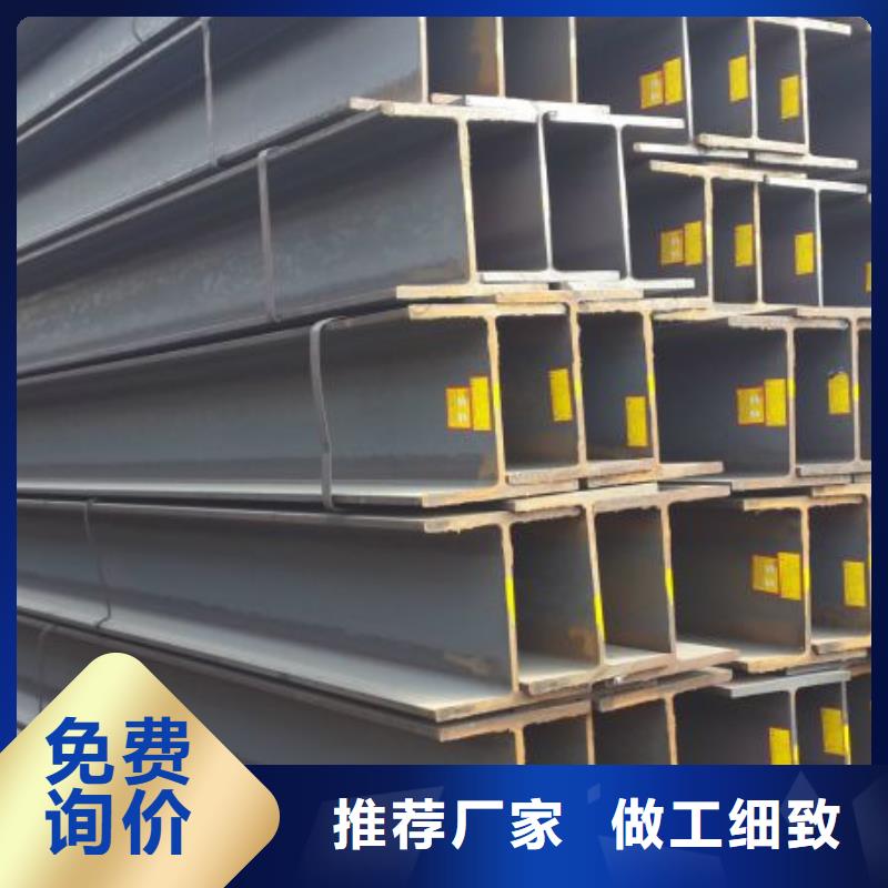 襄樊订购金宏通H型钢生产厂家近期报价