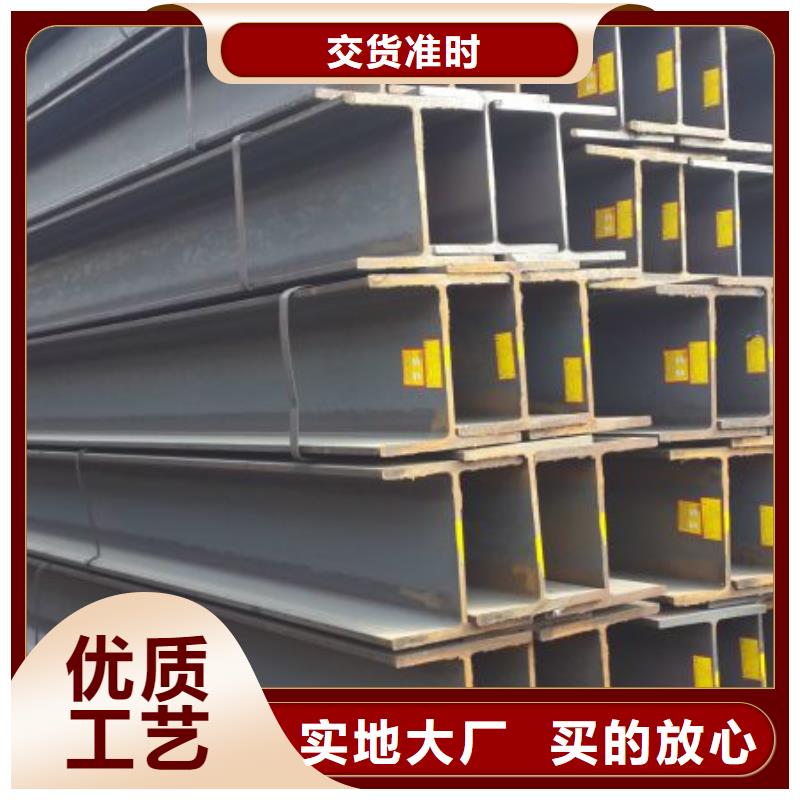 黄南专业厂家(金宏通)H型钢生产厂家全国发货