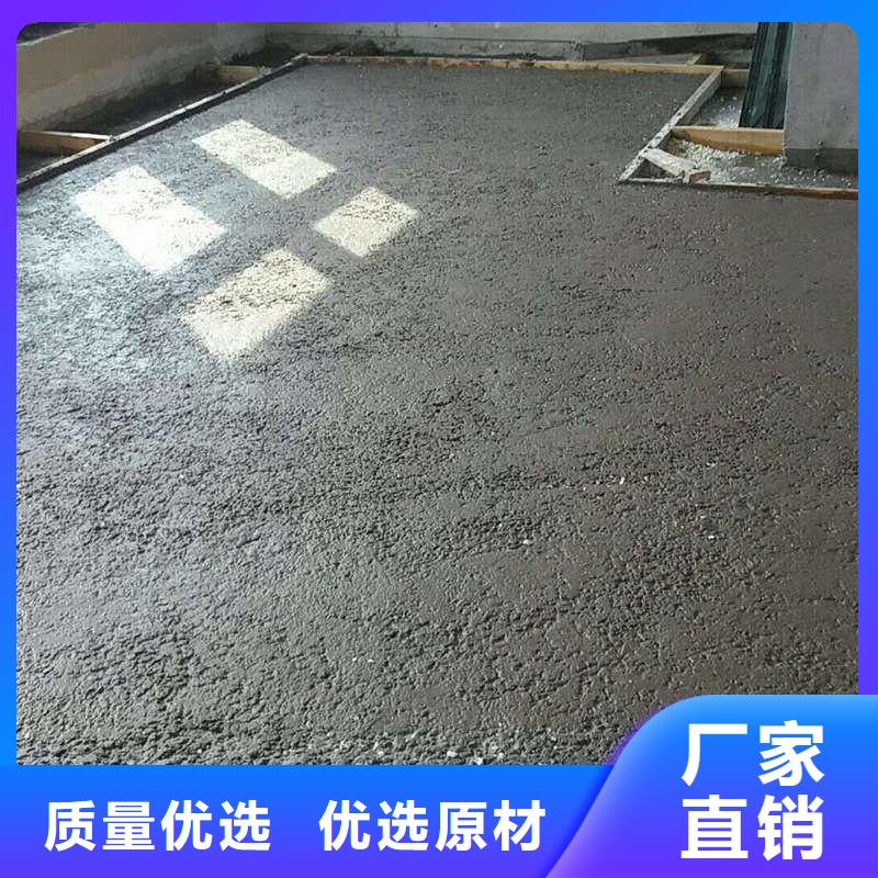 北京咨询屋面垫层干拌轻集料混凝土供应商