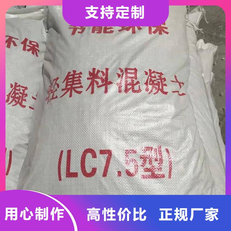 武汉销售LC5.0型轻集料混凝土大量批发