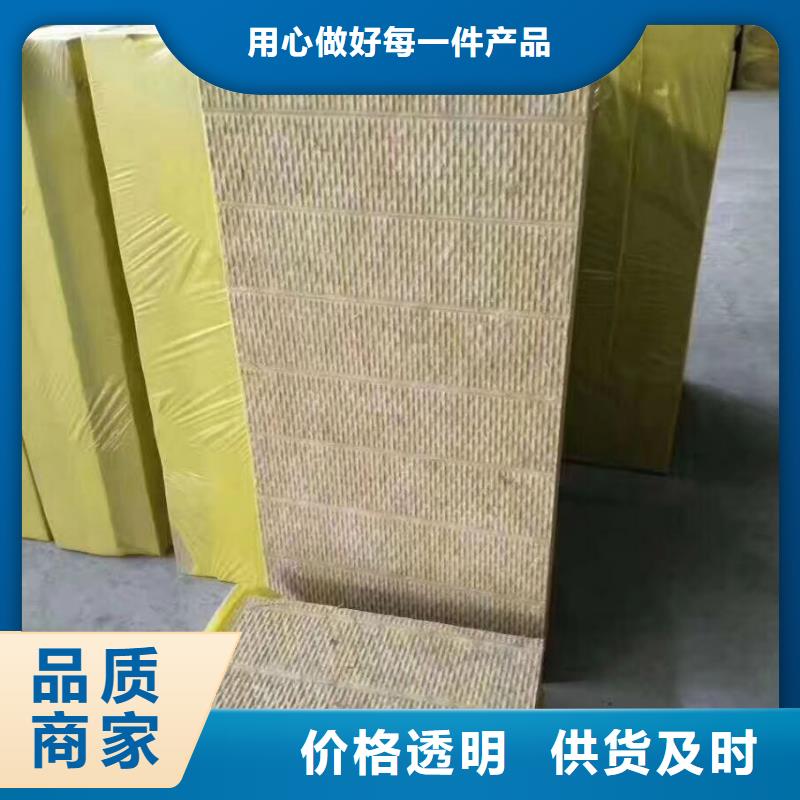(天水)追求品质【正翔】外墙专用防水岩棉板现货供应