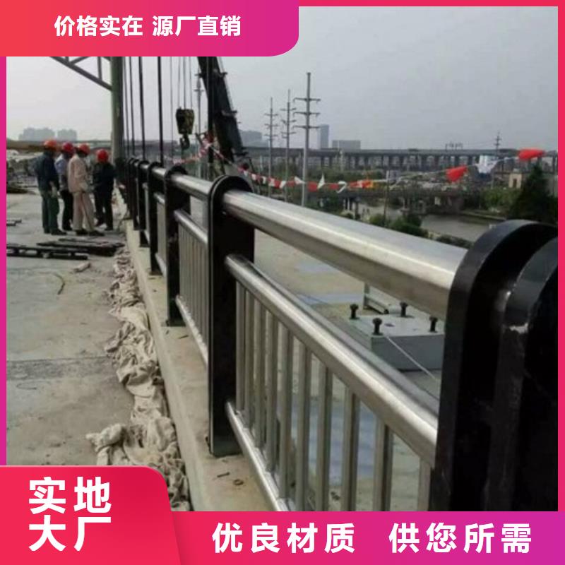 《内蒙古》周边桥梁不锈钢护栏使用寿命长
