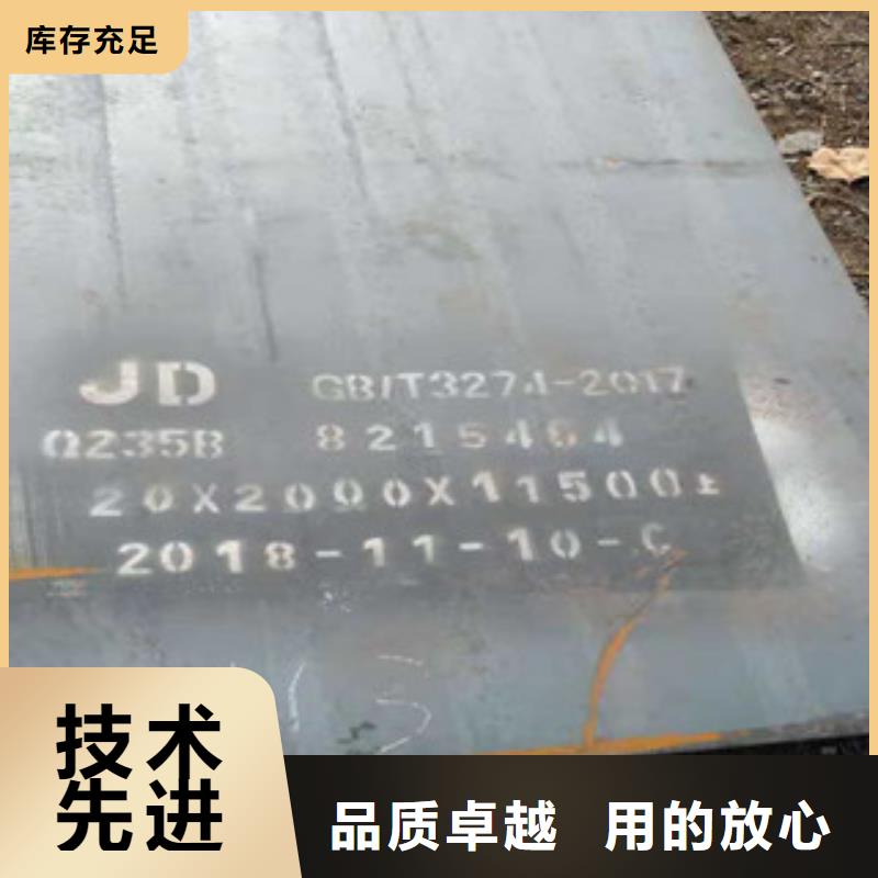 揭阳订购FD54防弹钢板加工切割批发
