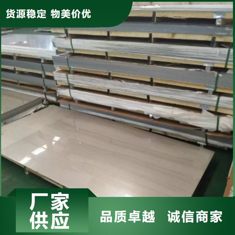 漳州找304拉丝不锈钢板价格制造厂家