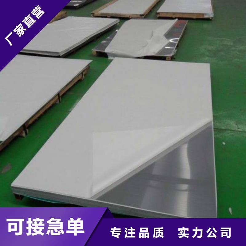 江门采购304拉丝不锈钢板价格制造厂家