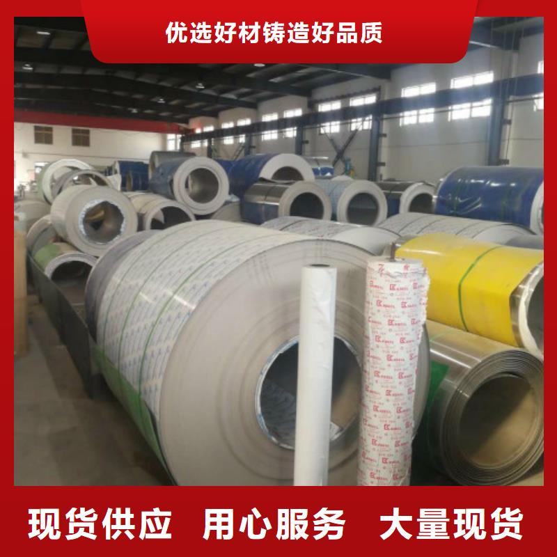 漳州找304拉丝不锈钢板价格制造厂家