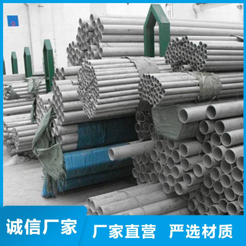 [青海]货品齐全[钢鑫]304大口径不锈钢焊管生产制造厂家