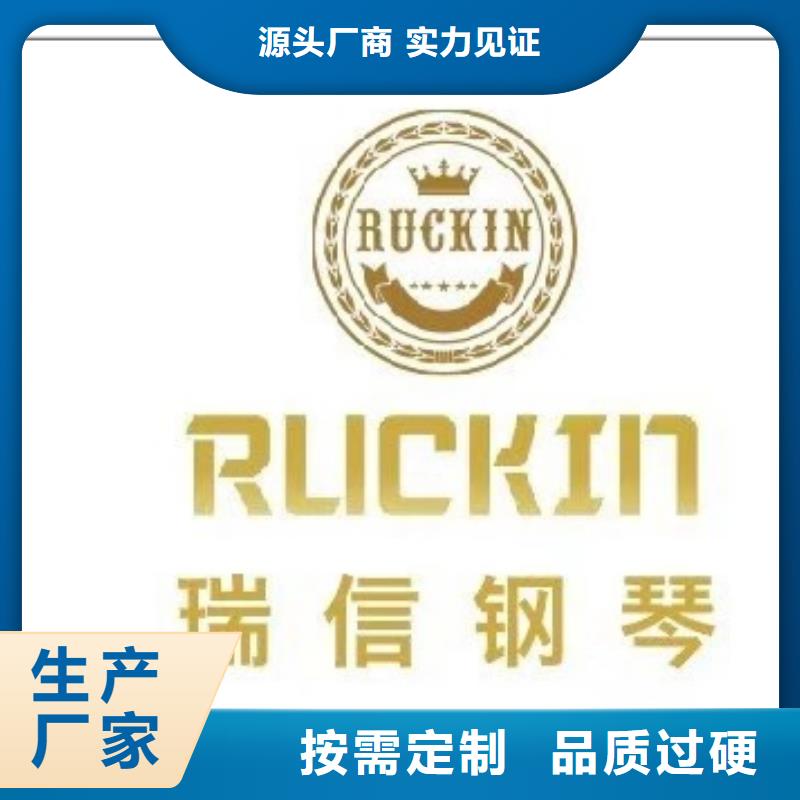 瑞信钢琴质量保证老牌厂家