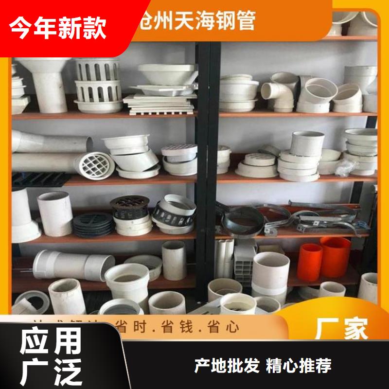 價(jià)格低的泄水管生產(chǎn)廠家