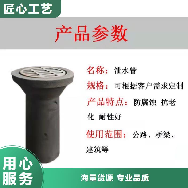 为您介绍-河南郑州品质铸铁泄水管免费拿样