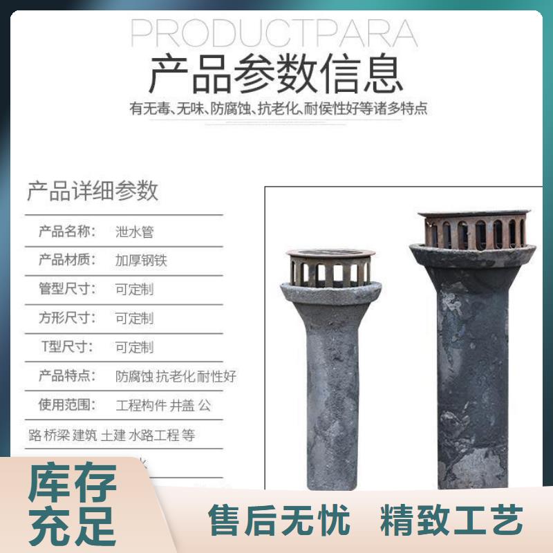 【南京】同城桥梁铸铁泄水管厂家  