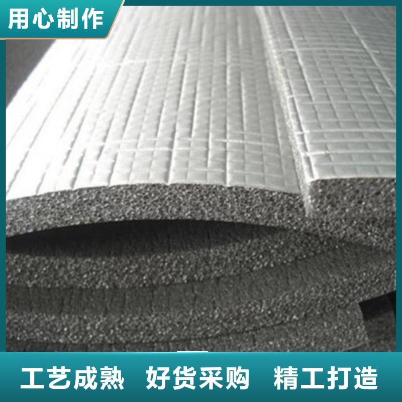 泸州选购B2级橡塑保温板生产厂家
