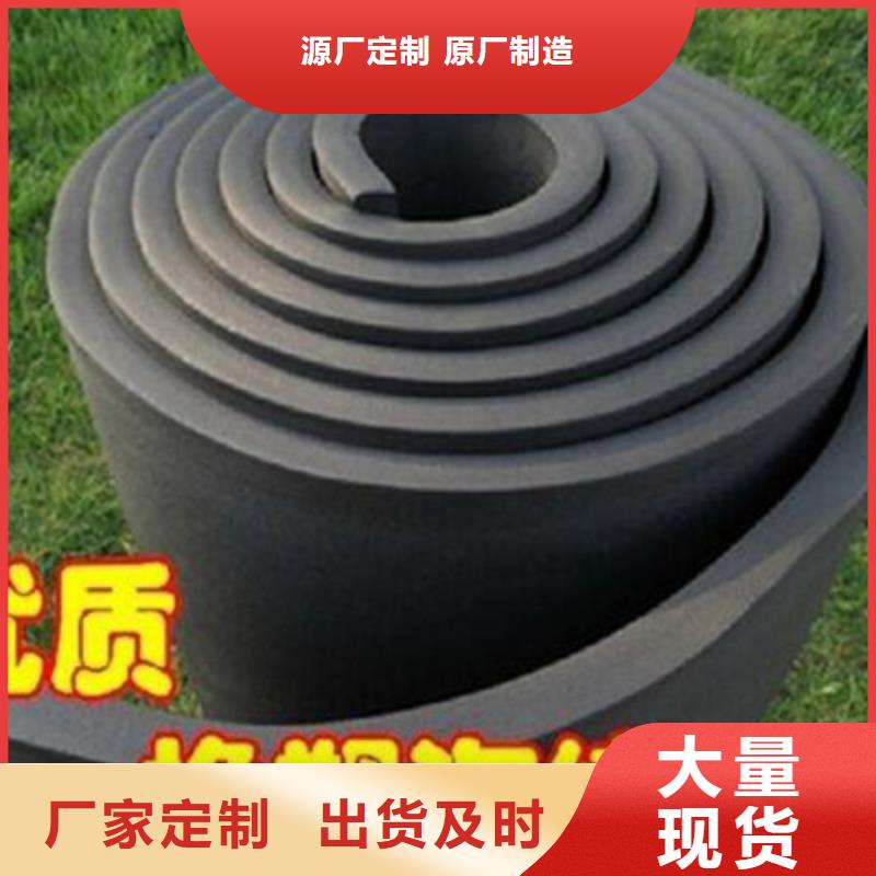 【阳江】优选B1级橡塑保温板一平米多少钱