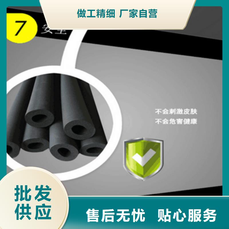 【北海】购买B2级橡塑保温管生产厂家