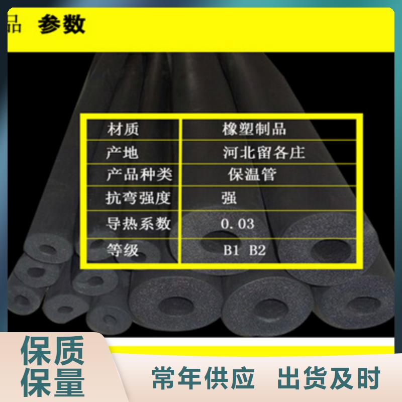 阳江现货B2级橡塑保温板含税报价