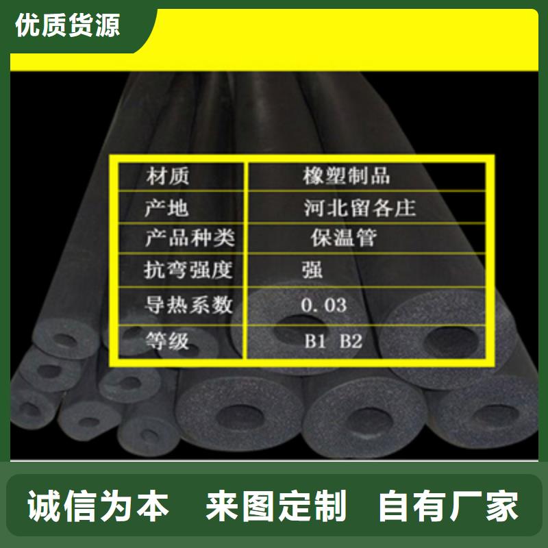 《天津》经营B2级橡塑保温管供应商