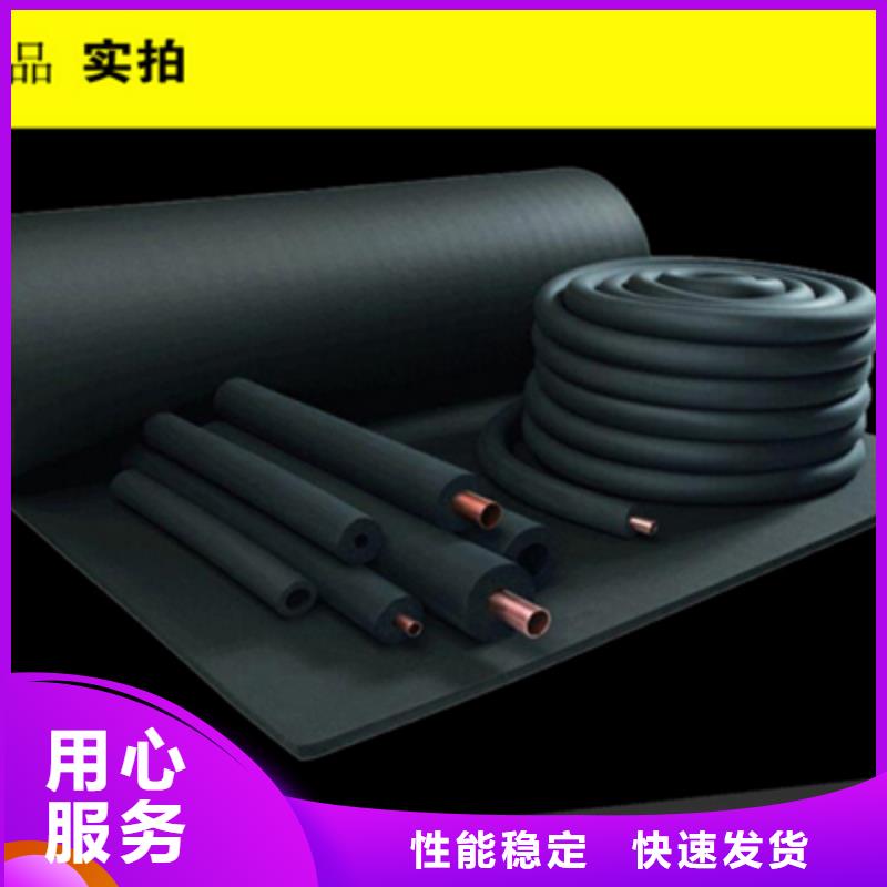 【上海】一个起售{正丰}橡塑保温板厂电话