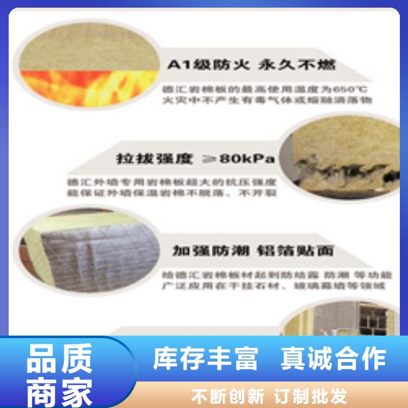 荆州批发砂浆抹面复合岩棉板供应厂家
