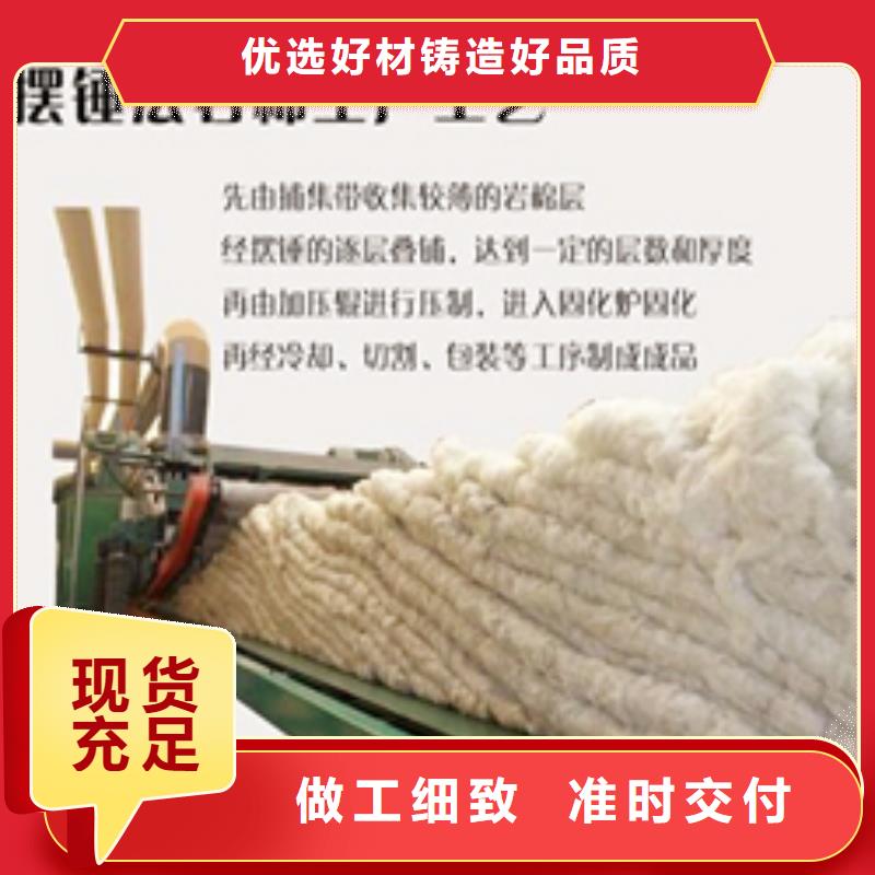 【郑州】定制岩棉复合保温板出厂价格