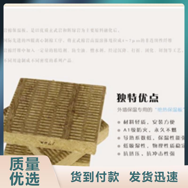 (安阳)老客户钟爱【正丰】砂浆抹面复合岩棉板生产厂家