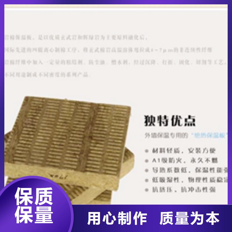 【银川】直供<正丰>屋顶岩棉保温板每平米多少钱
