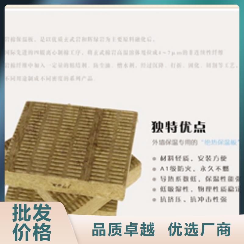 【湘西】用心服务(正丰)幕墙保温岩棉板供应商