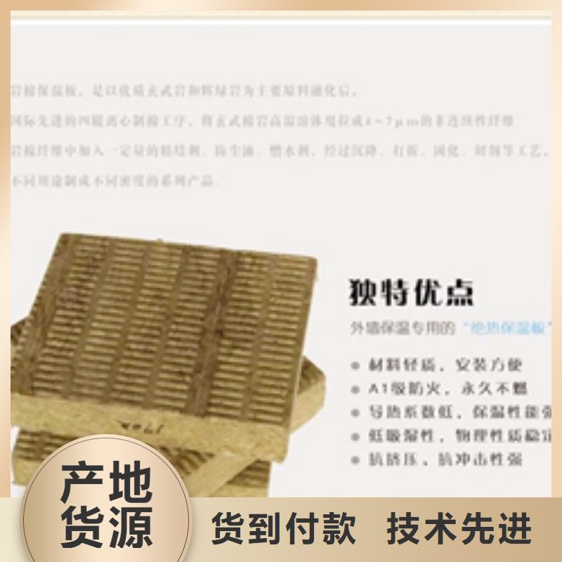 【汕尾】选购【正丰】防水岩棉保温板一平米多少钱