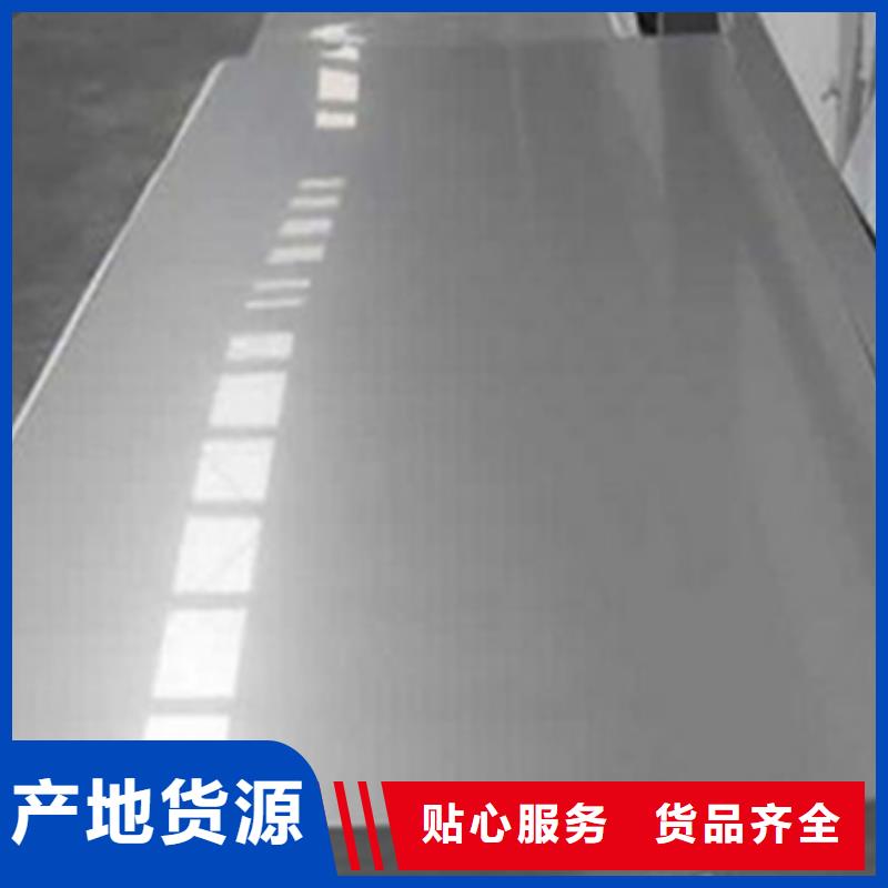 丽江经营310S不锈钢板厂家现货价格表质优价廉