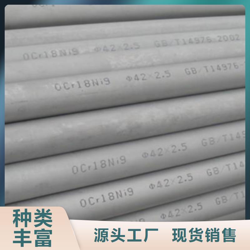 【长治】选购310S不锈钢管现货价格表欢迎咨询