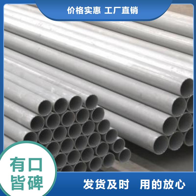 【长治】选购310S不锈钢管现货价格表欢迎咨询