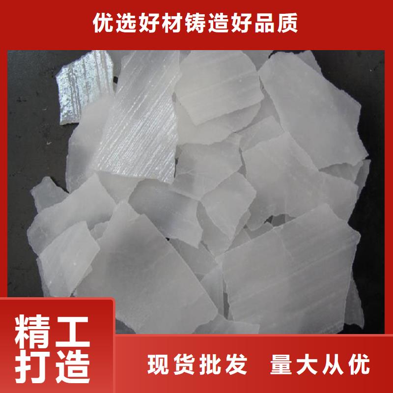 片碱购买注意事项