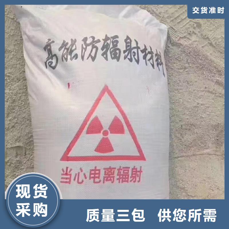 黄南订购防辐射硫酸钡沙价格-旭阳防护