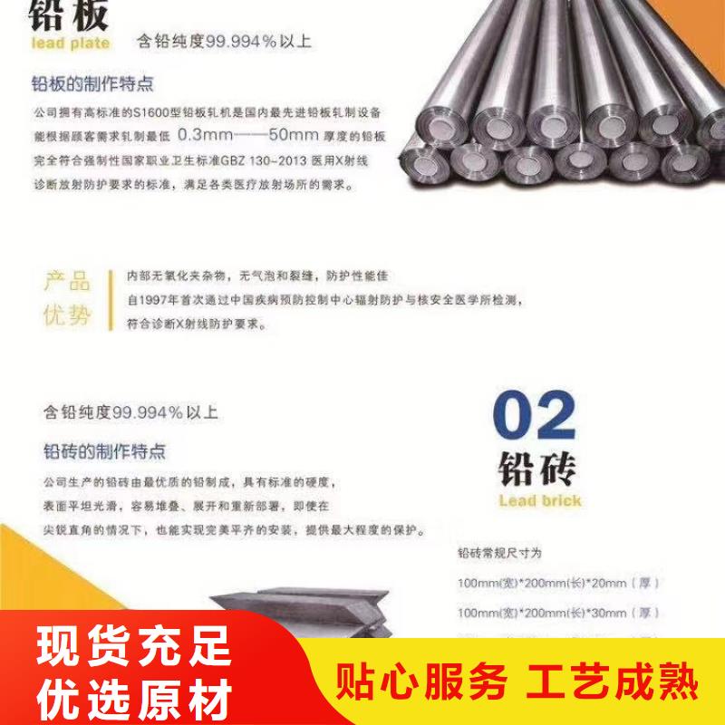 【阳江】经营防辐射铅板出厂价格
