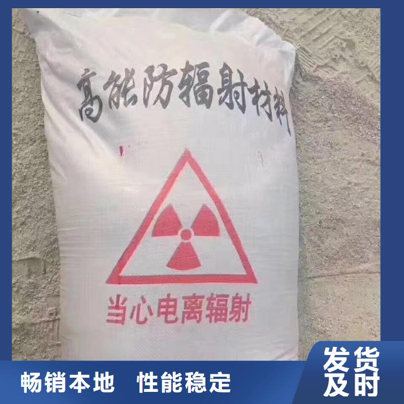 【朝阳】诚信射线防护硫酸钡沙墙面防护-价格