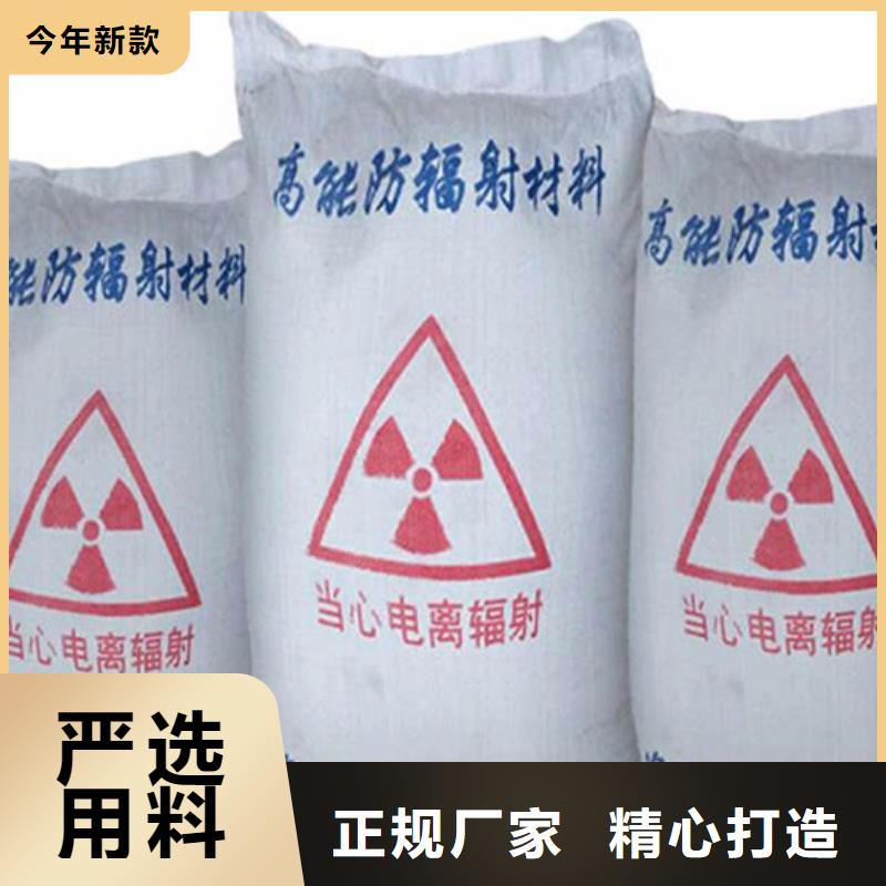 《漳州》经营防辐射硫酸钡生产厂家--机房防护钡沙施工